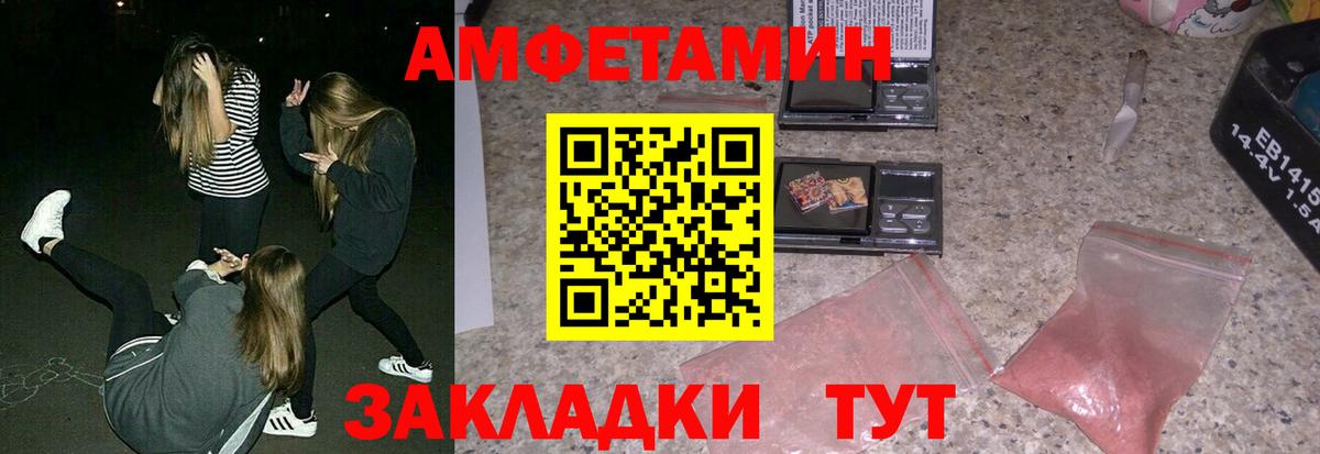 АМФЕТАМИН Розовый Дивногорск
