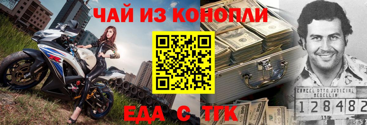 Cannafood конопля  Вход с VPN  Дивногорск 