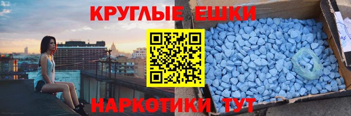 ЭКСТАЗИ круглые  ЭКСТАЗИ  Дивногорск  Вход с VPN  ЭКСТАЗИ таблы 