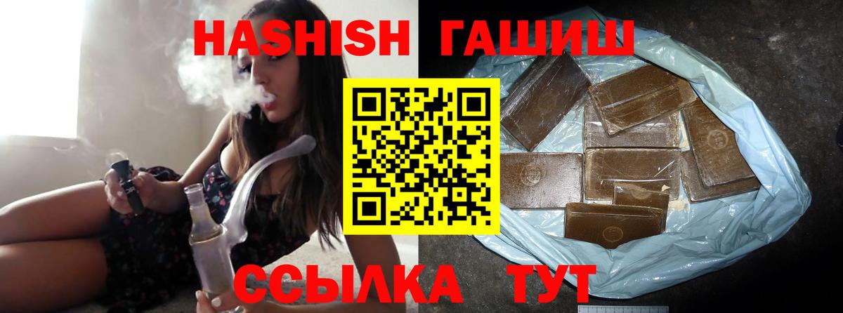 ГАШ хэш Дивногорск