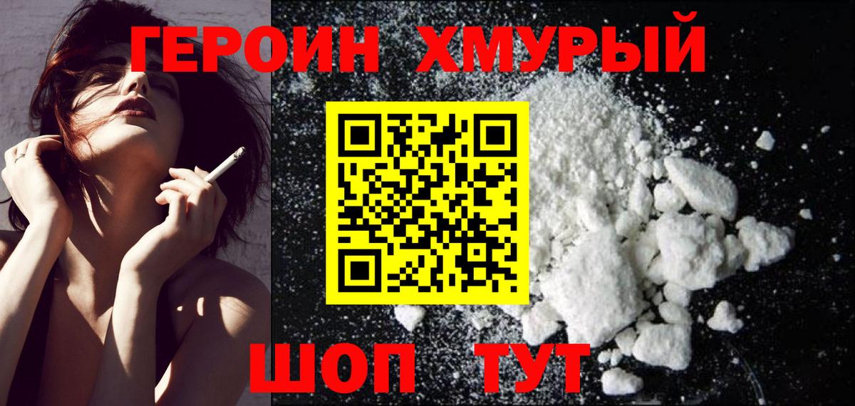 Дивногорск  Героин афганец  Вход с VPN 