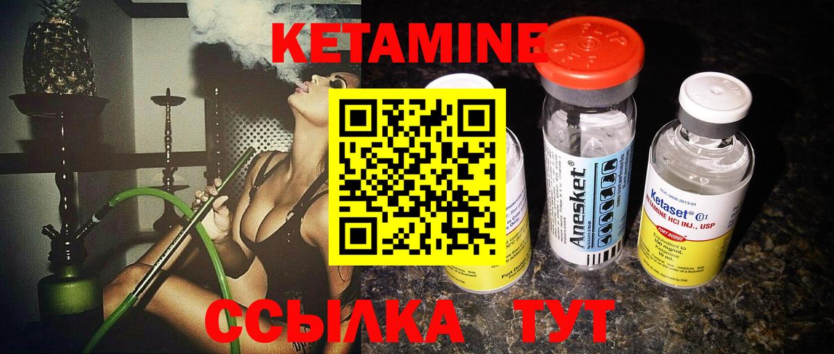 КЕТАМИН VHQ  Вход с VPN  Дивногорск  Кетамин VHQ 