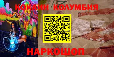 COCAINE Волгодонск
