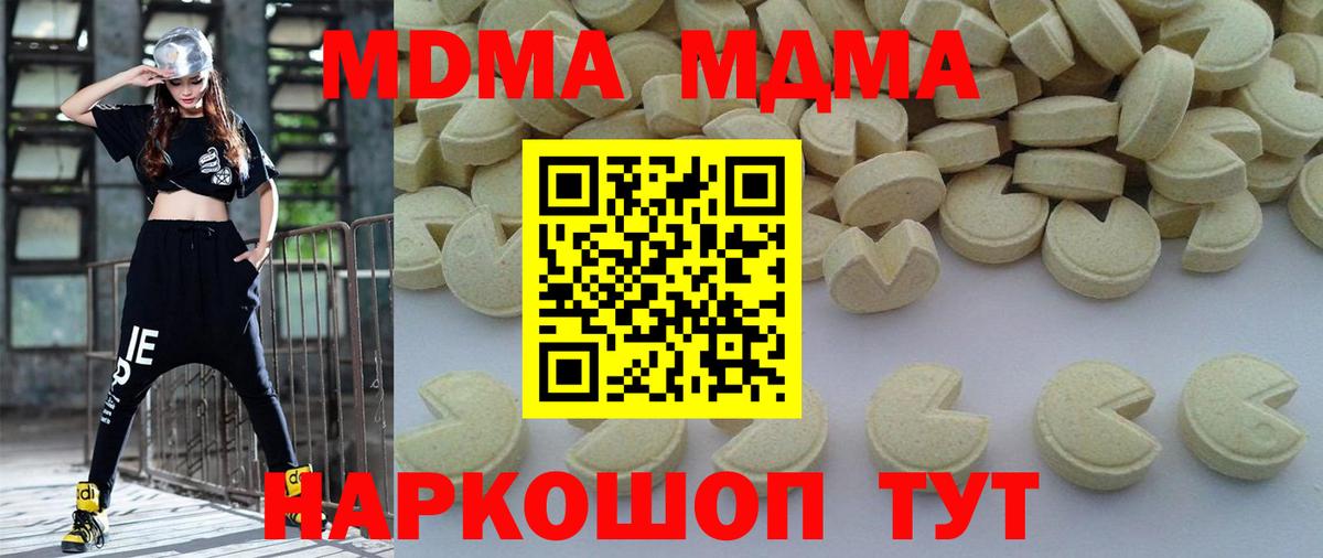 MDMA  МДМА crystal  Вход с VPN  MDMA crystal  Дивногорск 