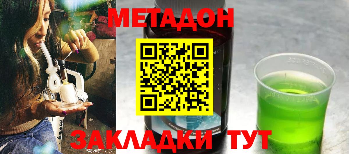 сайты даркнета какой сайт  МЕТАДОН VHQ  MEGA онион  Метадон methadone  Вход с VPN  Дивногорск 