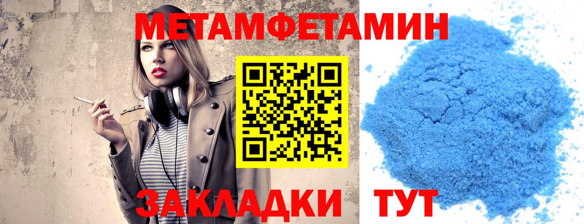 Метамфетамин Methamphetamine  Вход с VPN  Дивногорск  Метамфетамин Methamphetamine 