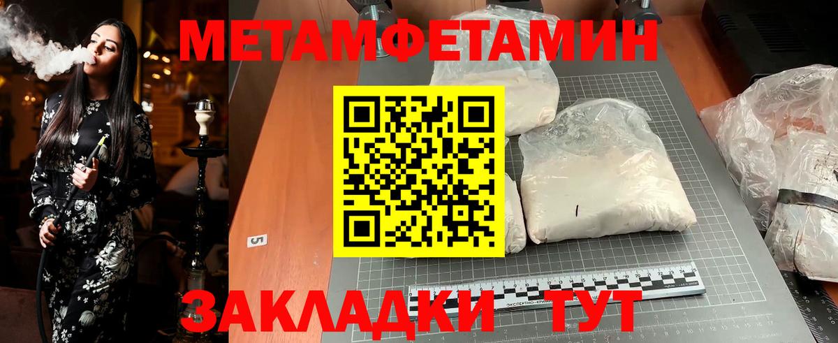 МЕТАМФЕТАМИН пудра Дивногорск