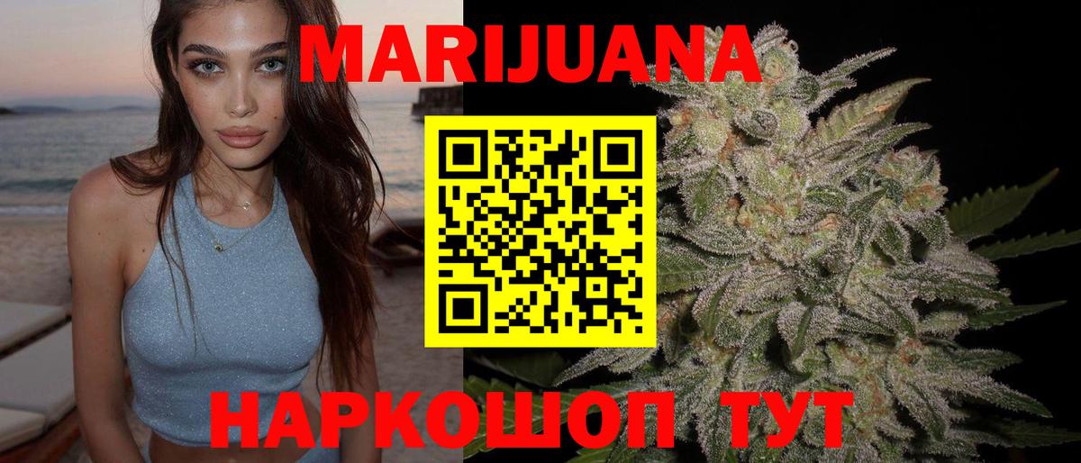 Шишки марихуана LSD WEED  Вход с VPN  Марихуана VHQ  Марихуана конопля  Дивногорск 